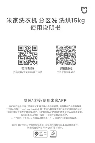 米家洗衣机 分区洗 洗烘15kg